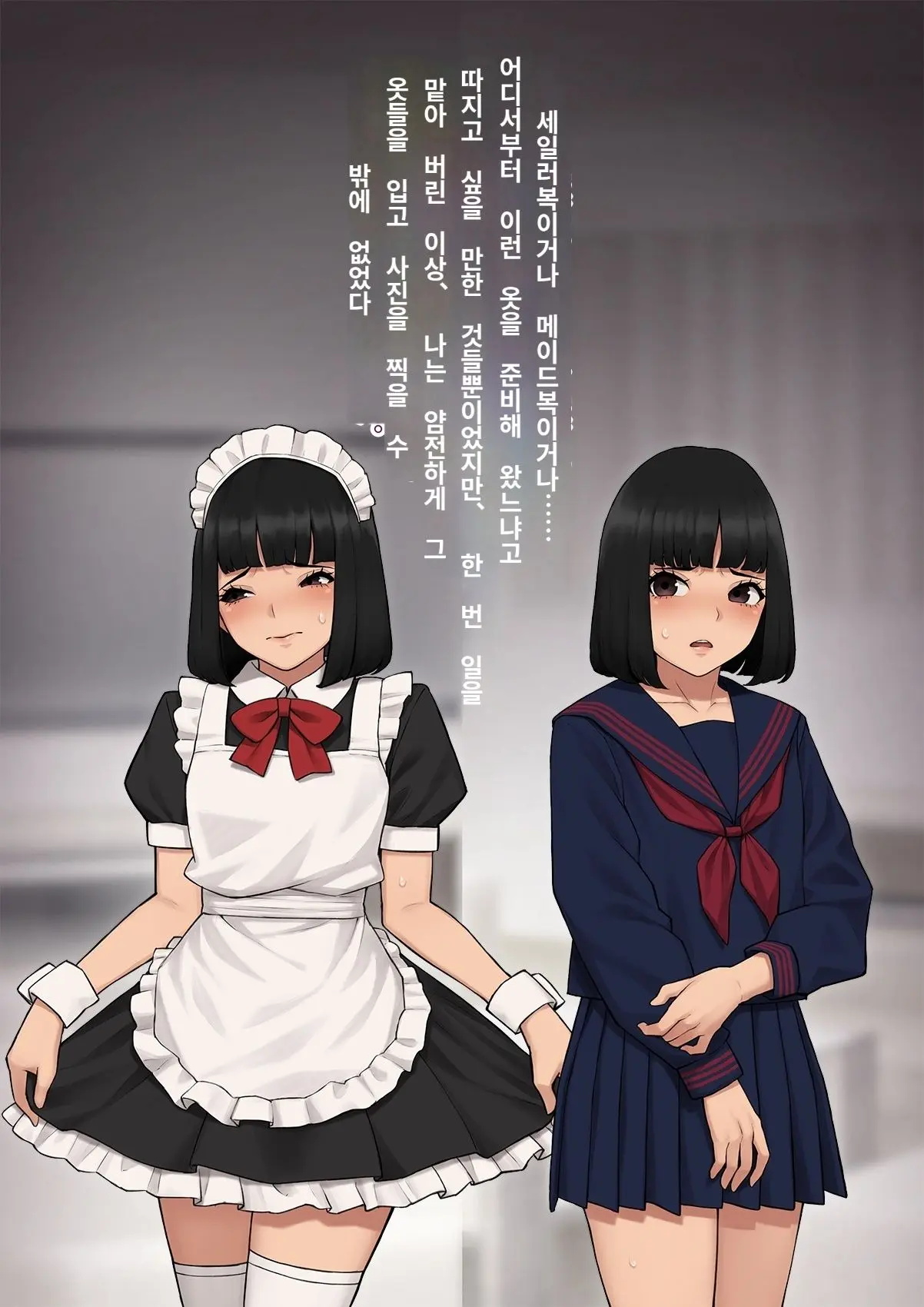Tomo Ochi 2 ~Kekkon O Chikatta Kanojo O Netorareta Ageku Mesu Ochi Saserareta Ore No Matsuro~ | 토모오치 2 ~ 결혼을 맹세한 그녀를 빼앗긴 끝에 암컷 타락 하게 된 나의 말로~